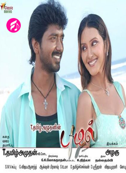 Puzhal
